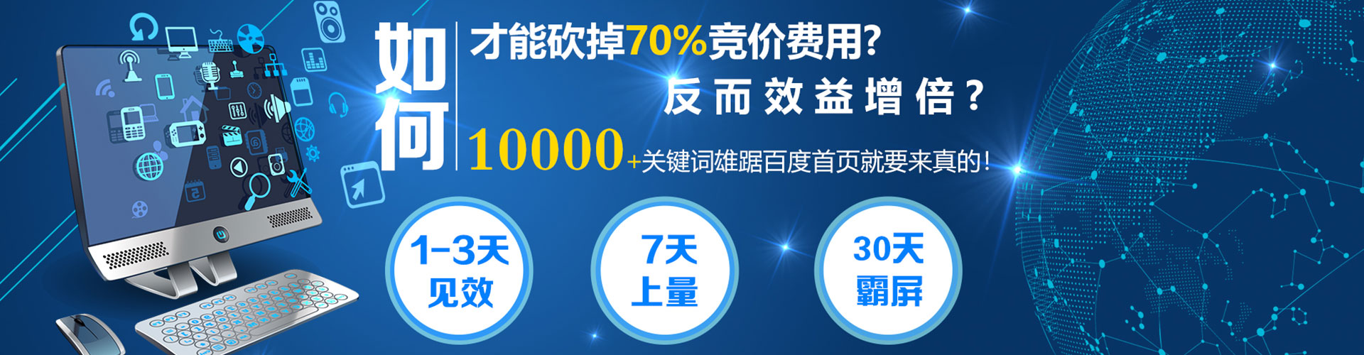 梅县百度推广运营
