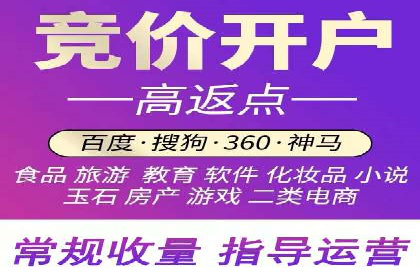 竞价推广代运营助力企业线上线下融合发展